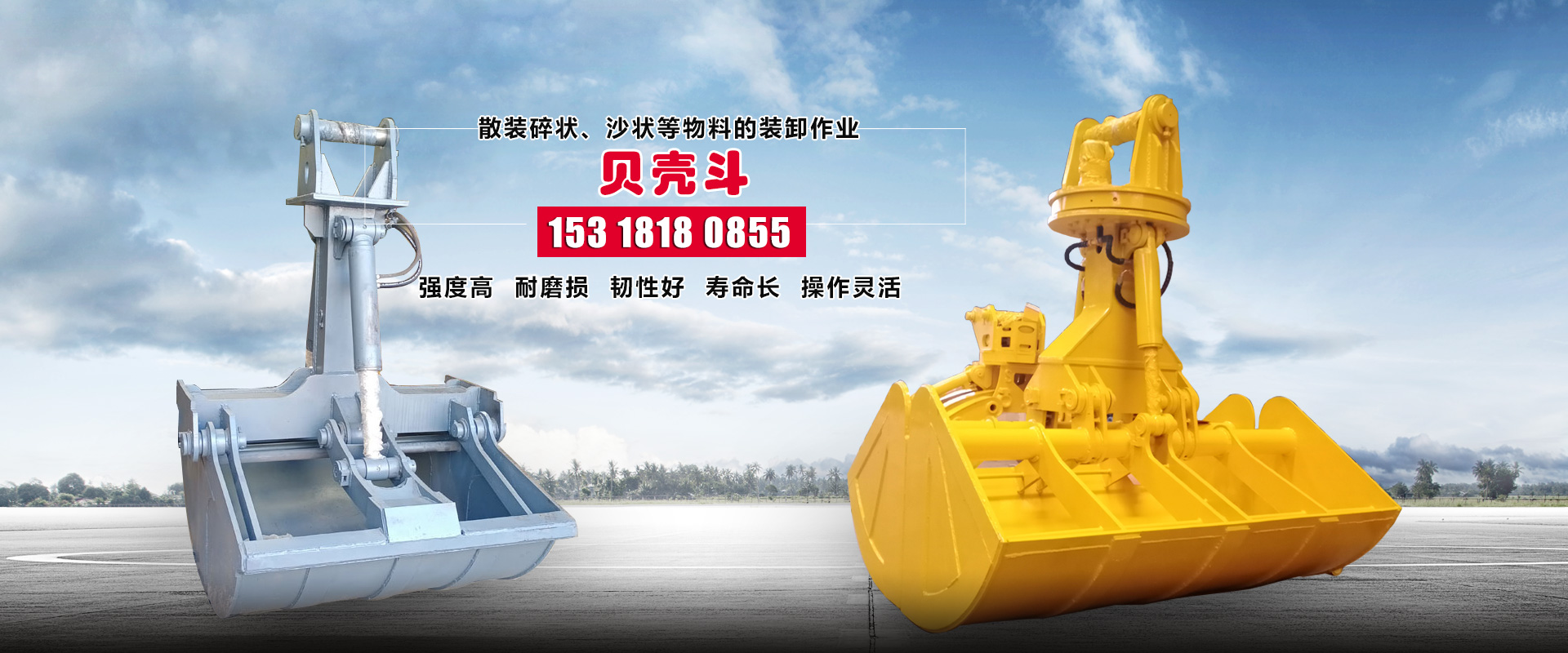 濟(jì)寧瑞能復(fù)合材料股份有限公司